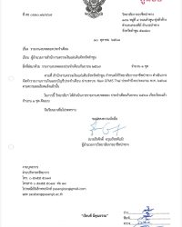 รายงานงบทดลองประจำเดือน