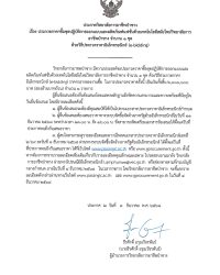 ประกวดราคาซื้อชุดปฏิบัติการออกแบบและผลิตภัณฑ์แฟชั่นด้วยเทคโนโลยีสมัยใหม่วิทยาลัยการอาชีพป่าซาง จำนวน 1 ชุด