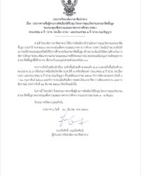 ประกาศรายชื่อผู้ผ่านการคัดเลือกได้รับทุน โครงการทุนนวัตกรรมสายอาชีพชั้นสูงของกองทุนเพื่อความเสมอภาคทางการศึกษา (กสศ.)ประเภททุน 5 ปี (ปวช. ต่อเนื่อง ปวส.) และประเภททุน 2 ปี (ปวส./อนุปริญญา)ประจำปีการศึกษา 25691.ประเภททุน 5 ปี (ปวช. ต่อเนื่อง ปวส.) สาขางานอาหารและโภชนาการ